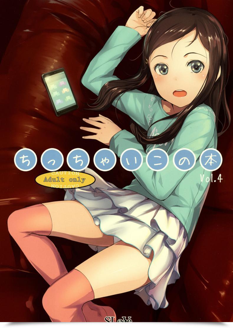 Doujin Sleeve Sody Chicchai Ko No Hon Vol. 4 โดจินแปลไทย 45