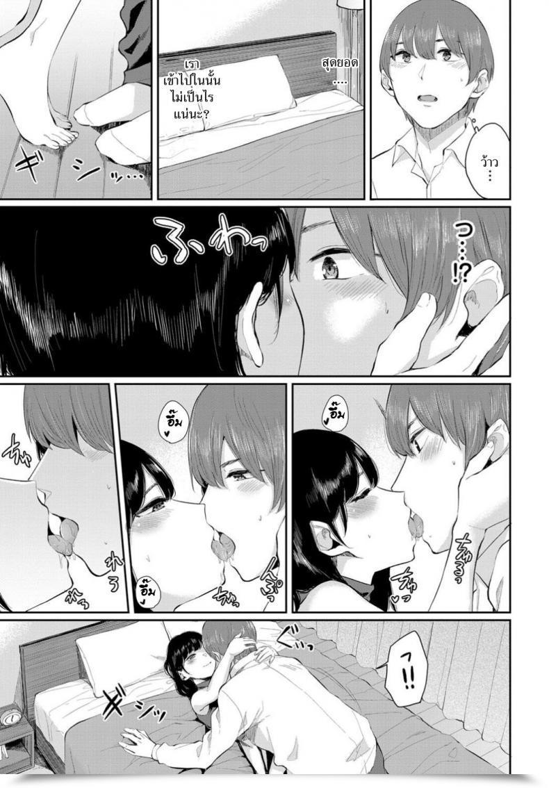 Doujin Yamada Yuuya Vibrant Sunshine โดจินแปลไทย 9