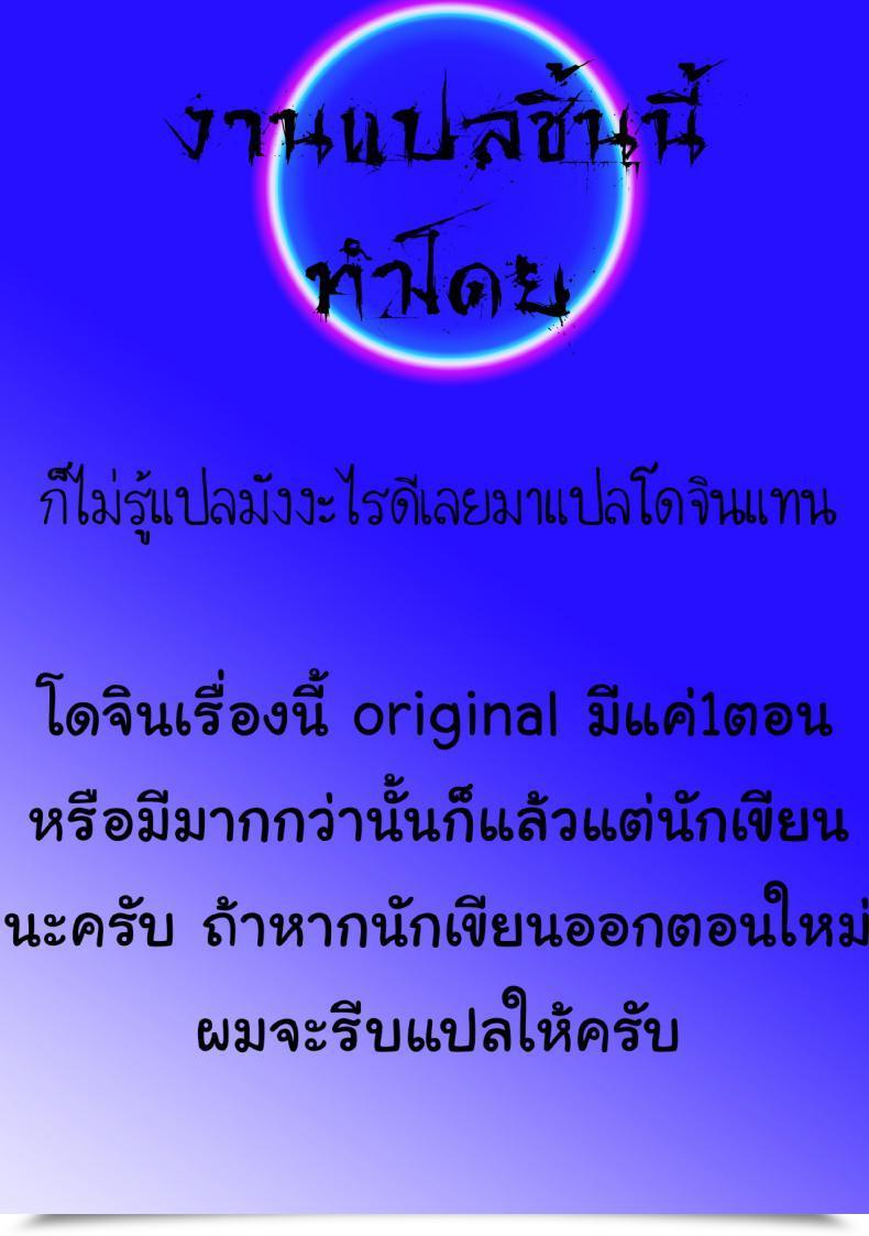 Doujin Highway=Highway= Ore Wa Kanojo O Tomenakatta. Zenpen โดจินแปลไทย 83