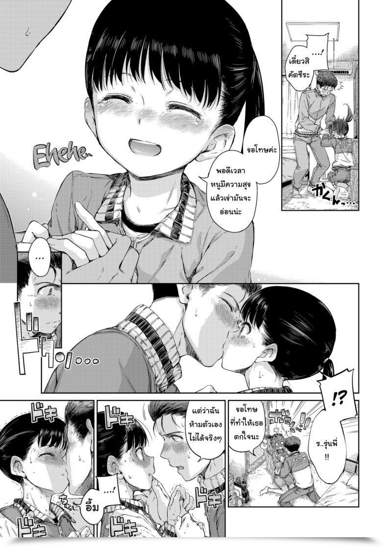 Doujin Hamao I Wanna Hug You! โดจินแปลไทย 17