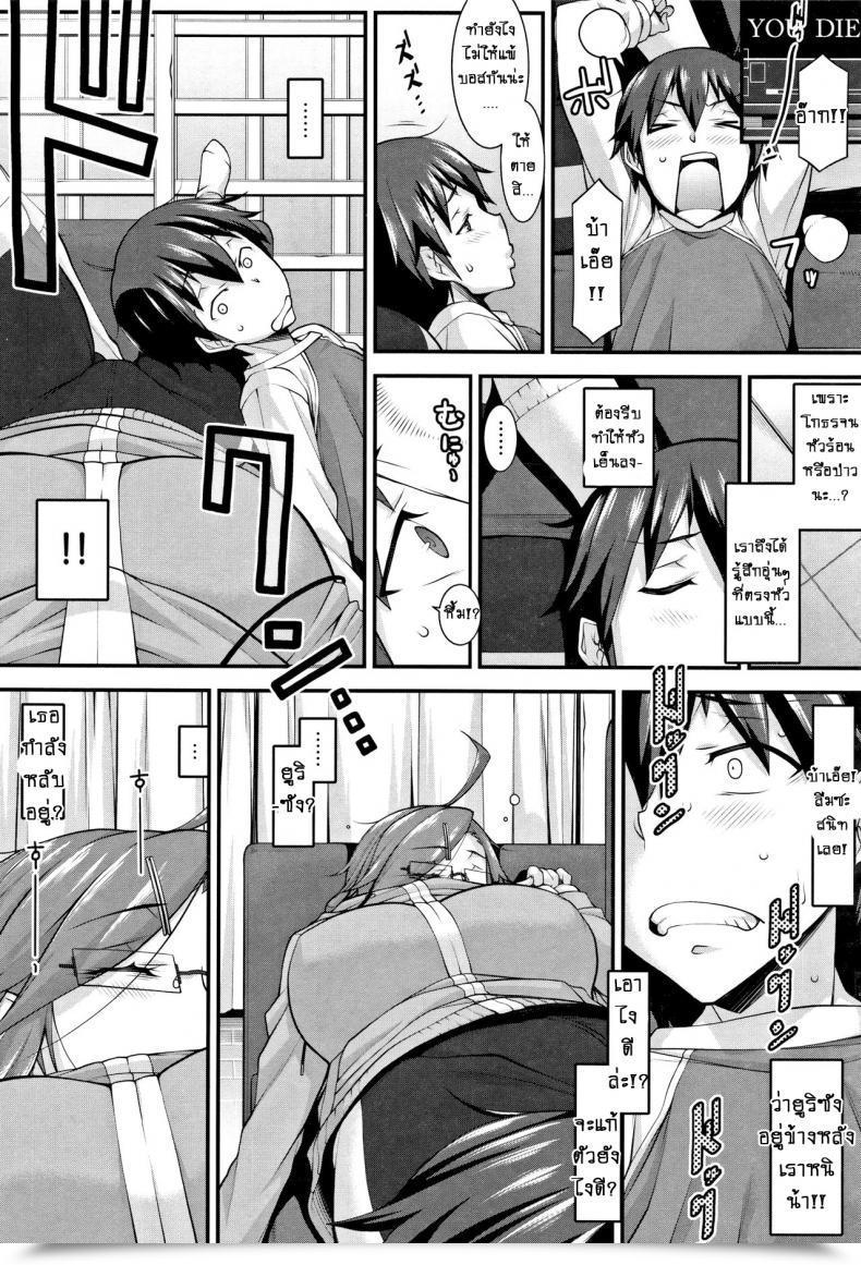 Doujin Hakkyou Daioujou Clean And Heat โดจินแปลไทย 11