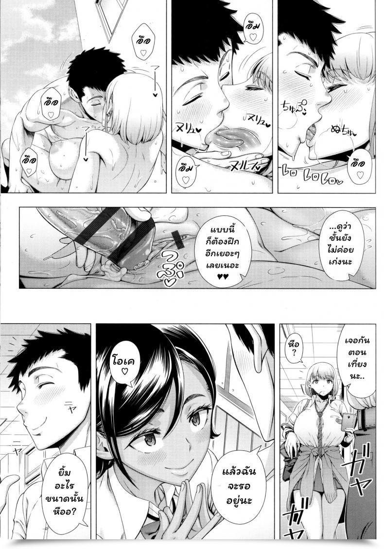 Doujin Jk จอมร่าน Shinozuka Yuuji Jk Bitch No Renai Soudan Comedian Saseco Vol. 3 โดจินแปลไทย 61