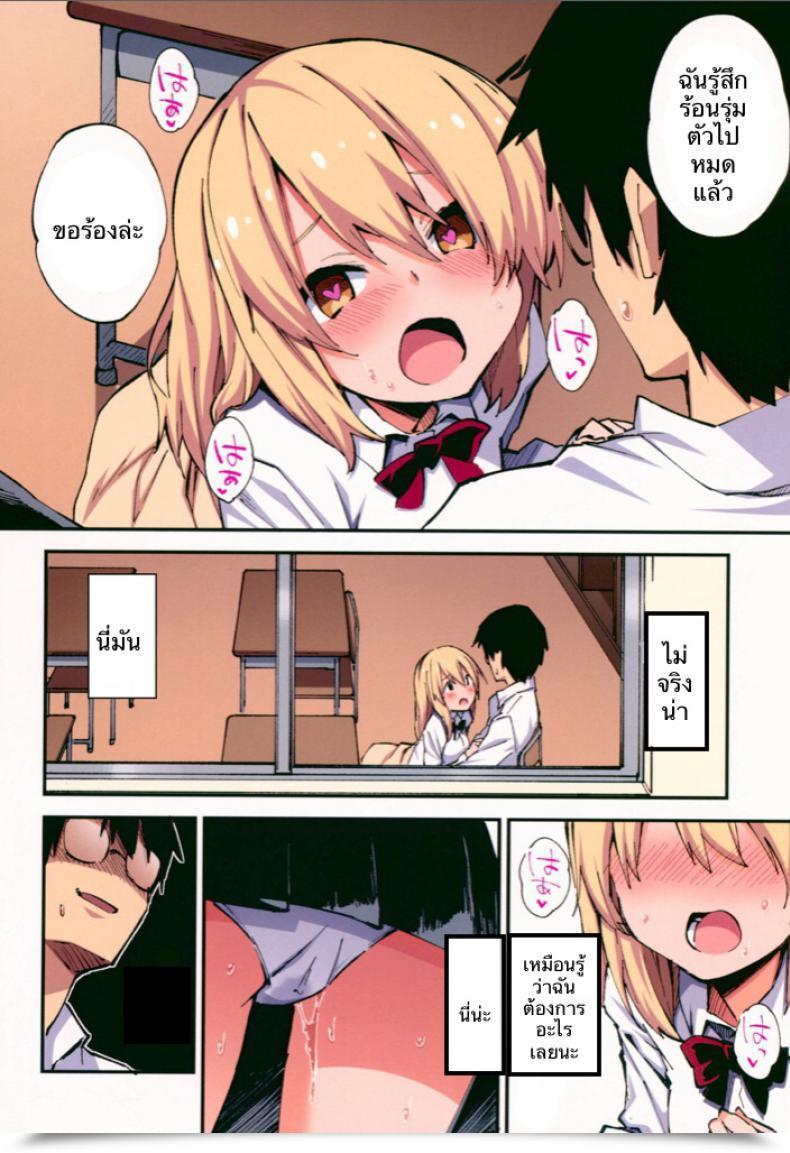 Doujin Ct32 Yamanashi Musume. Shituzhi, Sawayaka Samehada Saimin Nouryoku De Midara Na Pakohame Seikatsu ~Hatsujou Shita Ijimekko To Onedari Intercourse~ โดจินแปลไทย 21