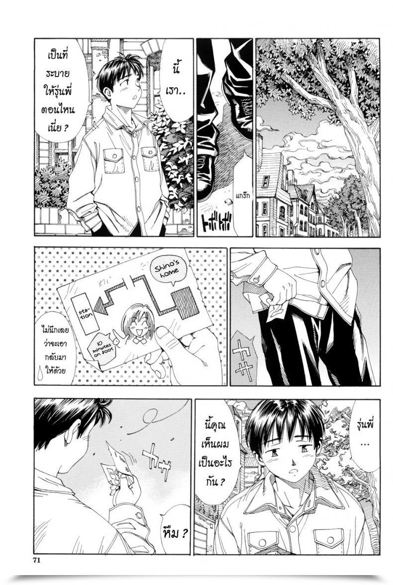 Doujin Seto Yuuki My Blow Job Mbj Stretta โดจินแปลไทย 43