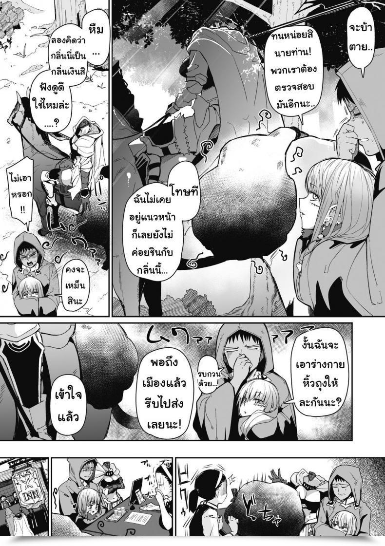 Doujin Meetban Neckless Comedian Gaira Vol. 2 โดจินแปลไทย 5