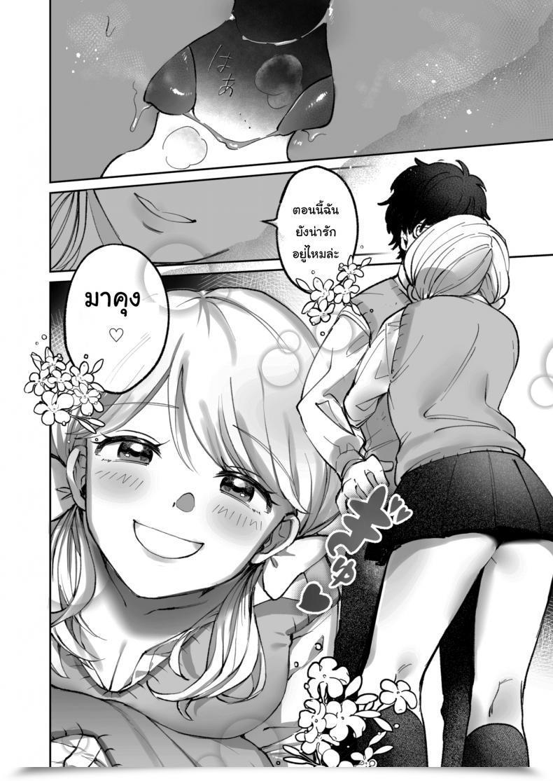 Doujin Utsumi Bobota The Princess'S Secret โดจินแปลไทย 11
