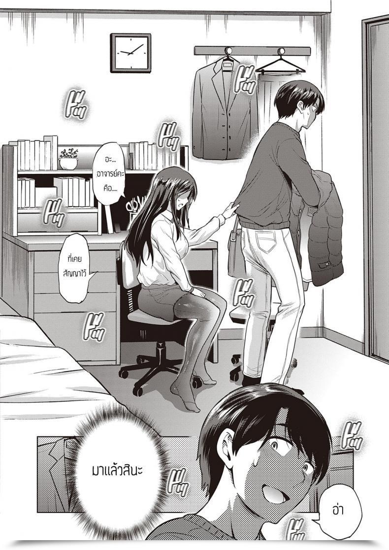 Doujin Distance Koukishin Lady - Una Chica Con Mucha Curiosidad โดจินแปลไทย 3