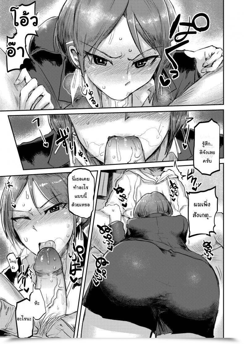 Doujin Ichigain Love ♥ Drunk โดจินแปลไทย 17