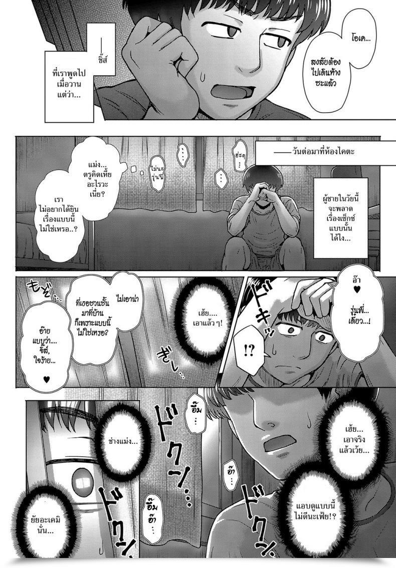 Doujin Itou Eight Osananajimi No Aitsu Ni Ore Ga Yokujou Suru Wake Nai โดจินแปลไทย 7