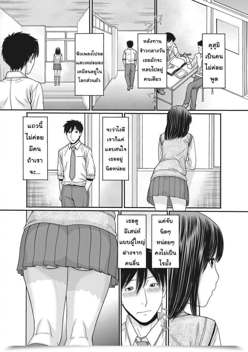 Doujin Tanaka-Ex Toki To Meki -Tomatta Sekai De Majiwaru Toiki โดจินแปลไทย 11