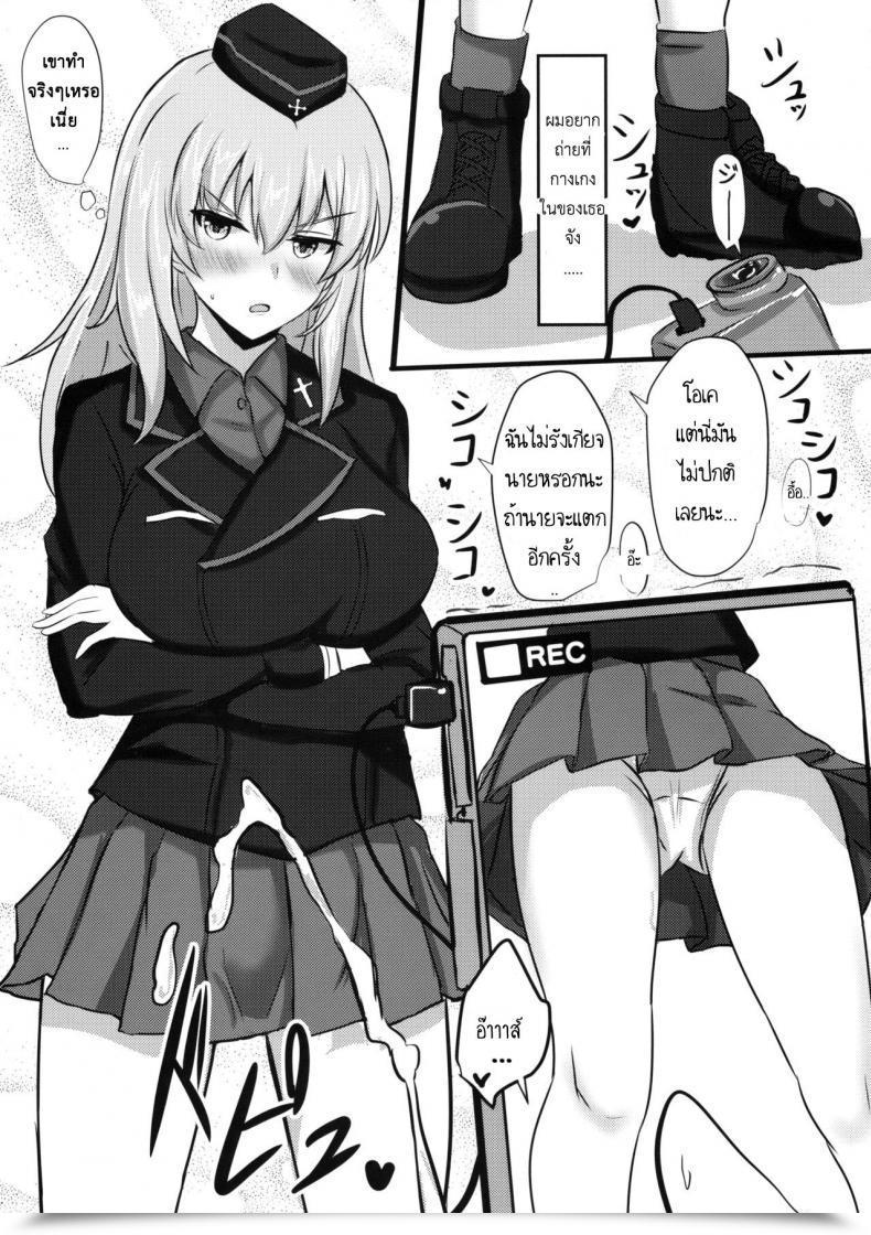 Doujin C91 Hakuginmokusei Poshi Onayami Itsumi-San Ladies Und Panzer โดจินแปลไทย 15