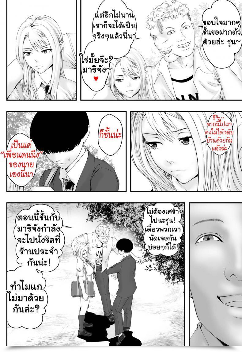 Doujin Freedom Prophet Kimi Ga Nozomu Nara โดจินแปลไทย 25