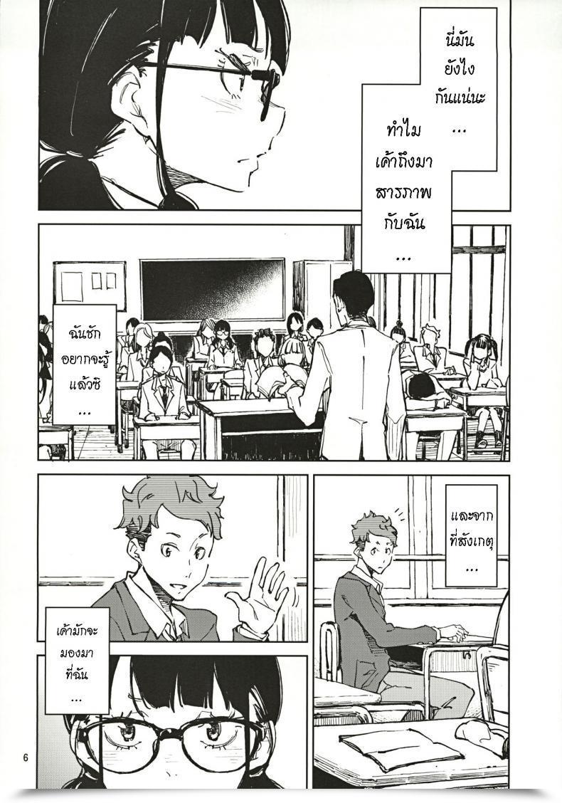 Doujin Hannama Serere Jouzu Ni Waraitai โดจินแปลไทย 9