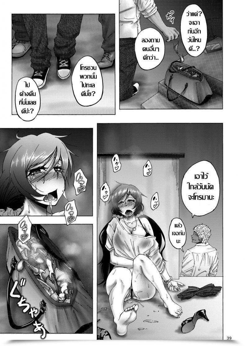Doujin Sobabu Rasson Nontan Earlier Than After โดจินแปลไทย 75