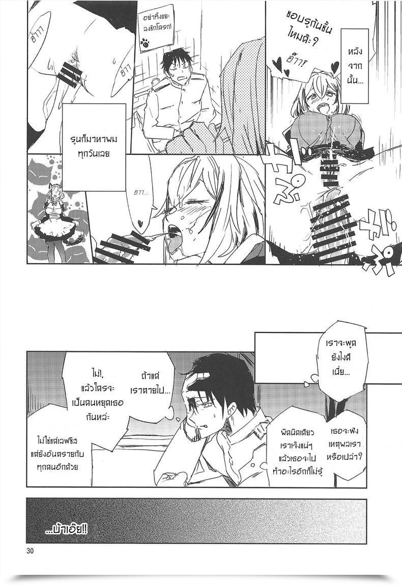Doujin C95 Saperon Black Sape Nntr Azur Lane โดจินแปลไทย 57
