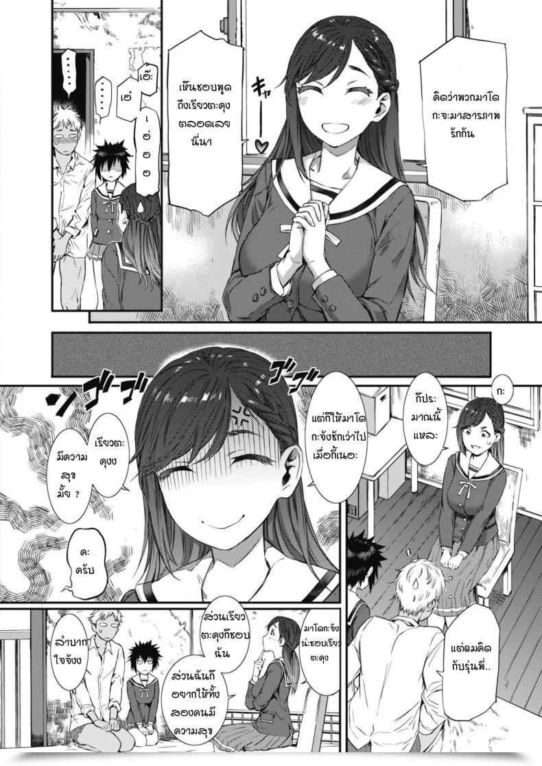 Doujin Musashimaru Houkago Suriisamu โดจินแปลไทย 15