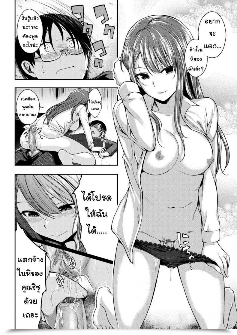 Doujin Hirama Hirokazu The Woman Subsequent Door โดจินแปลไทย 17