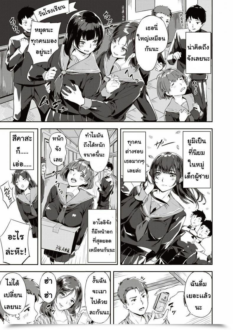 Doujin Yamaishi Juhachi Midare Mitasa Re Dosokai โดจินแปลไทย 9