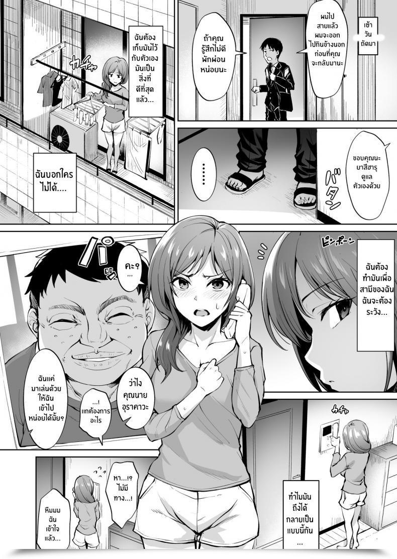 Doujin Wareme Coupe Ashikase Hitozuma Wa Itsumo Choukyou Sareru Unmei Ni โดจินแปลไทย 21