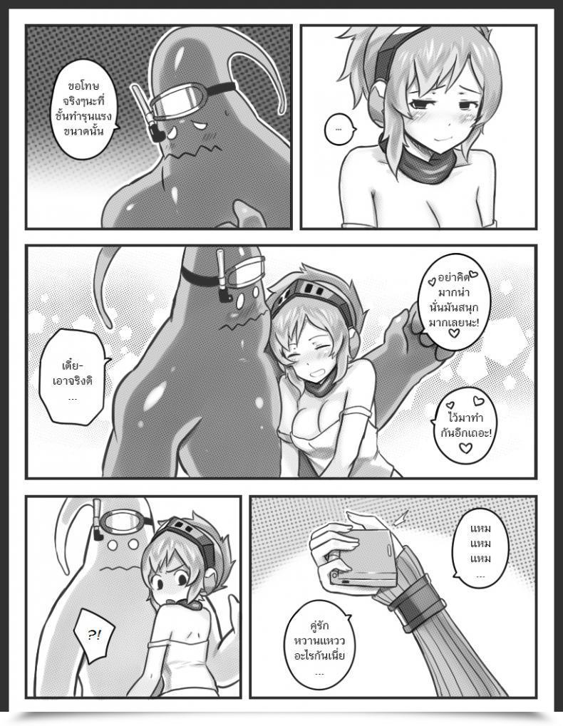 Doujin Sieyarelow Get Caught! Riven X Zac League Of Legends โดจินแปลไทย 53