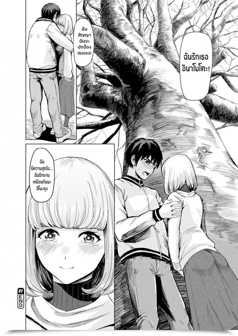Doujin Yokoshima Nikki Lecture Pals โดจินแปลไทย 51
