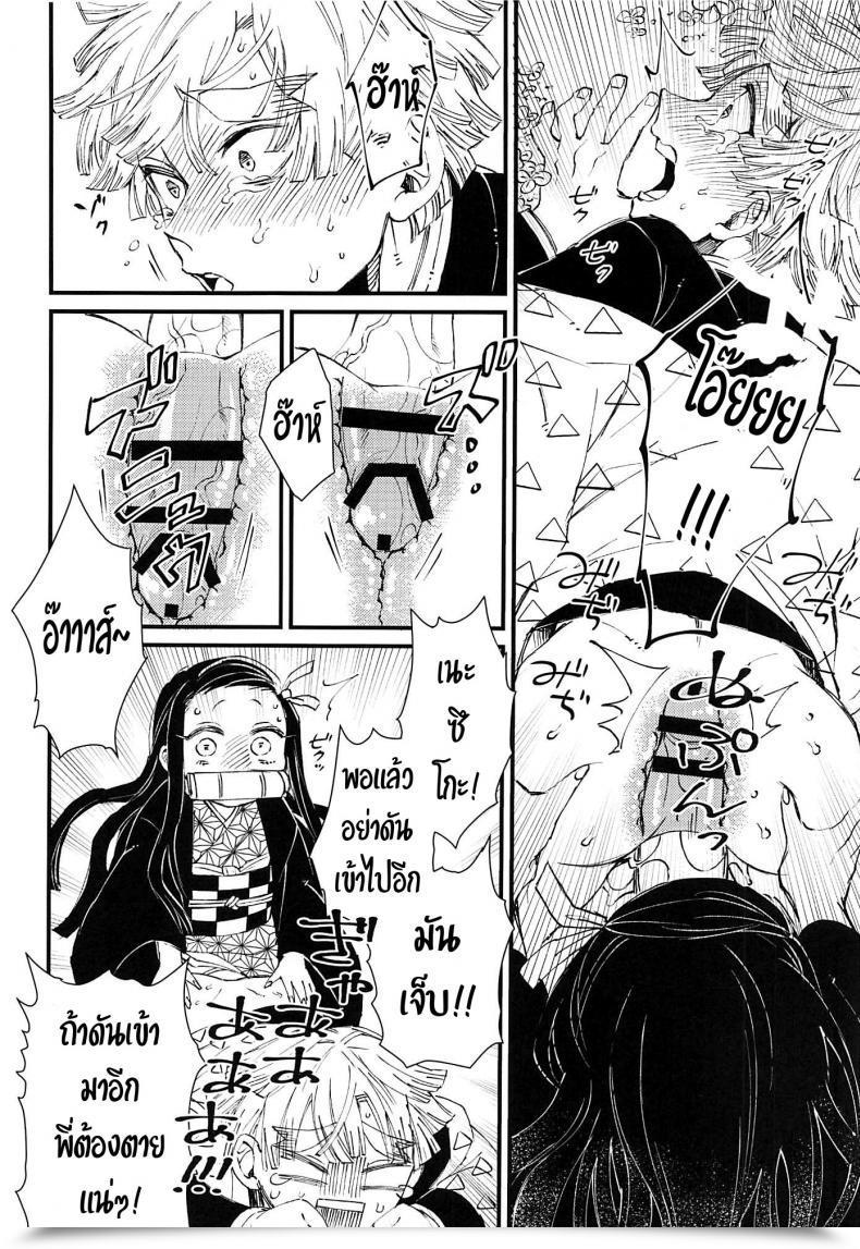 Doujin Mekao Den Meka Onimara Kimetsu No Yaiba โดจินแปลไทย 13
