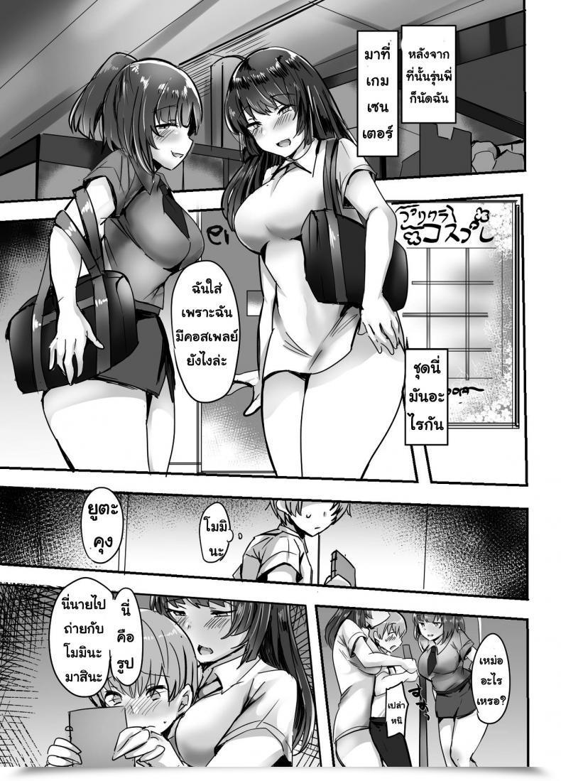 Doujin Subliminal Daikaiten Urasuke Kanojo No Bukatsu No Daibu Ijiwaru Na Senpai โดจินแปลไทย 57