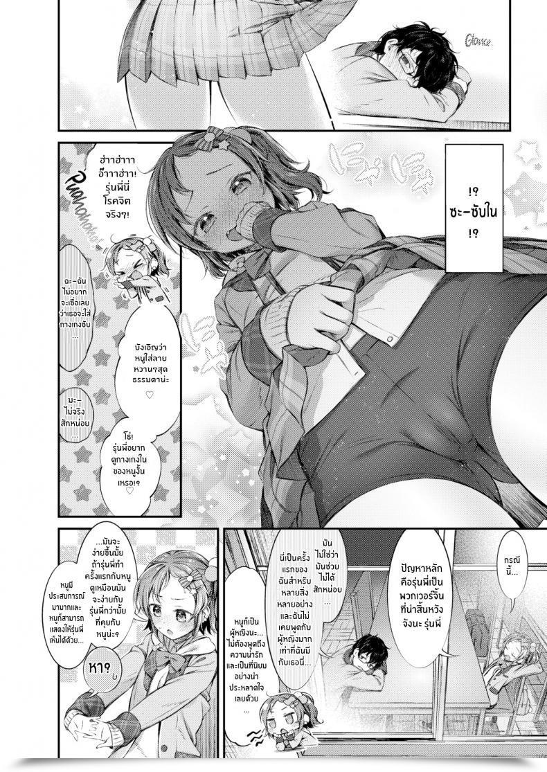 Doujin Masu 50-50 โดจินแปลไทย 7
