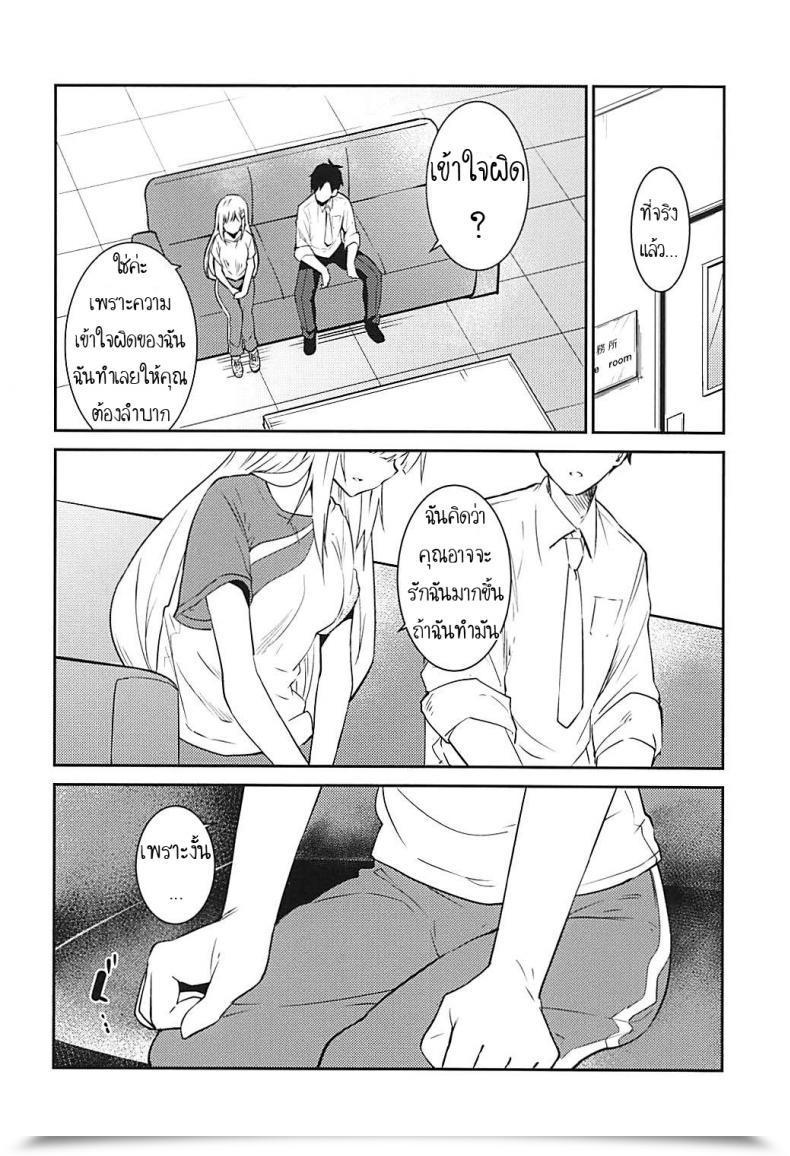 Doujin Sekine Sekine Hajime Tsumugi Theater! โดจินแปลไทย 13