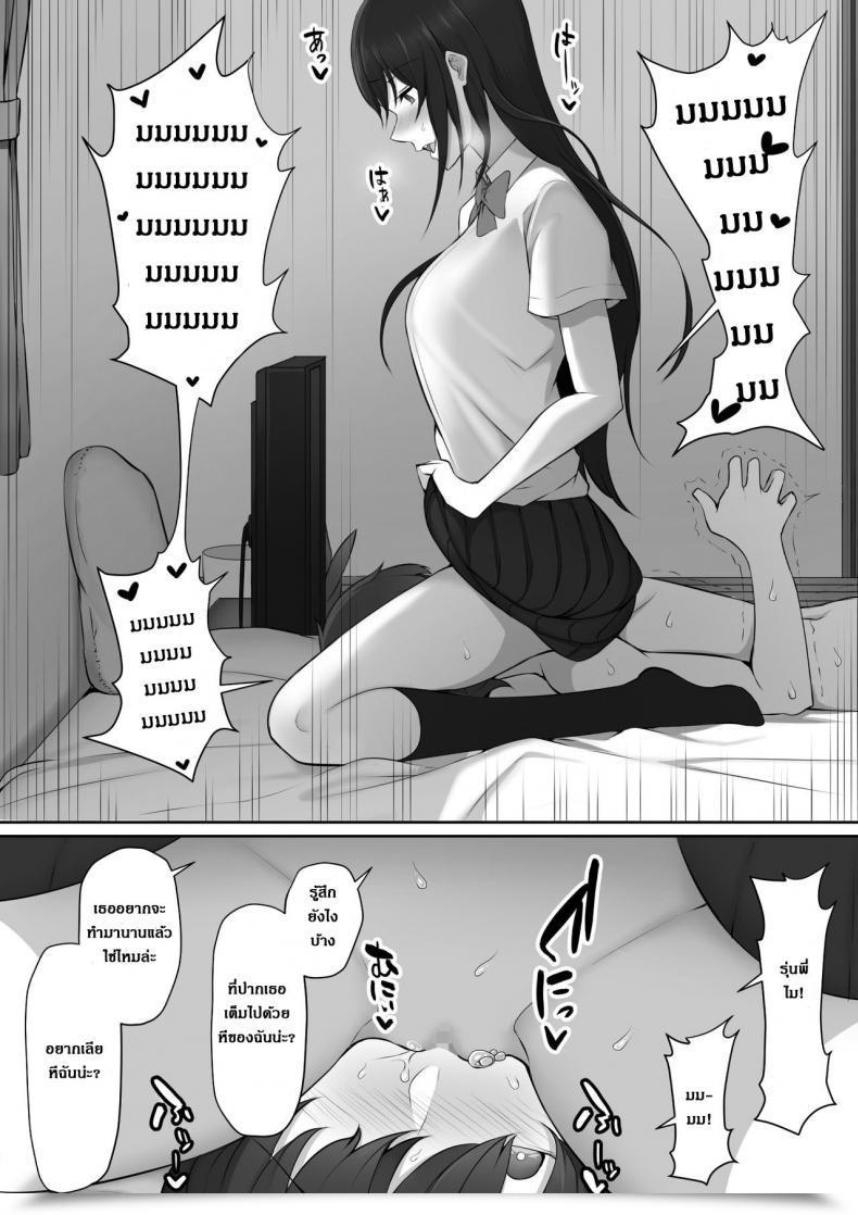Doujin Nori5Rou Houkago, Akogare No Senpai Ni Tsurerarete- | The Senpai That I Yearn For Introduced Me To Her Home After Faculty โดจินแปลไทย 79