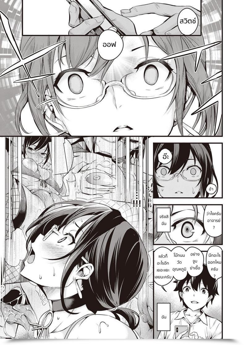 Doujin Nasipasuta Sai Well Being Room โดจินแปลไทย 39