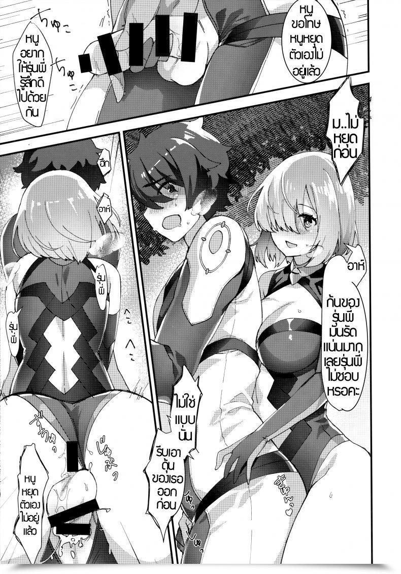 Doujin Anoprimal Anoshabu Senpai, Can We Do It Exterior โดจินแปลไทย 35