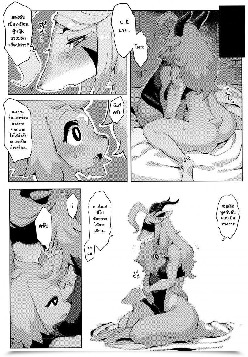 Doujin Kemoket 7 Denkishiki Rikose Mashougun Mazel-Chan - Demon Normal Mazel-Chan โดจินแปลไทย 59