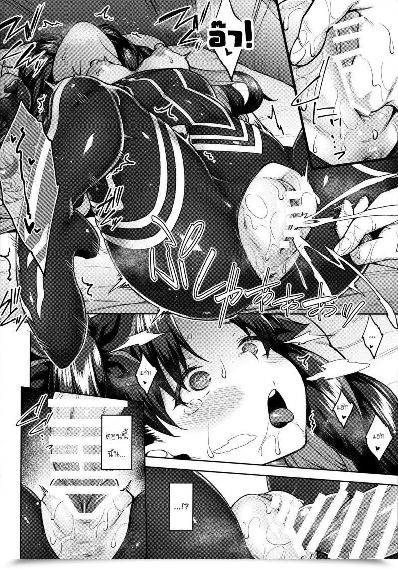 Doujin Hirojuu Renshuuchou Hiroya Chaldea Life V Destiny Grand Order โดจินแปลไทย 29