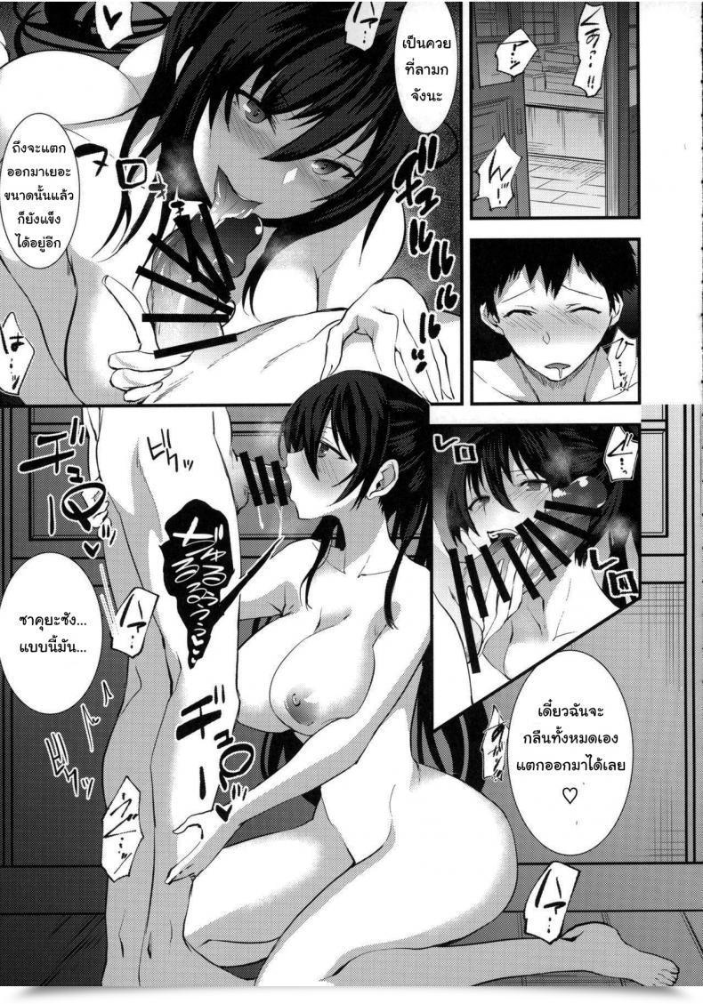 Doujin Asahiru Yuu Shirase Sakuya And Naughty Misery โดจินแปลไทย 19