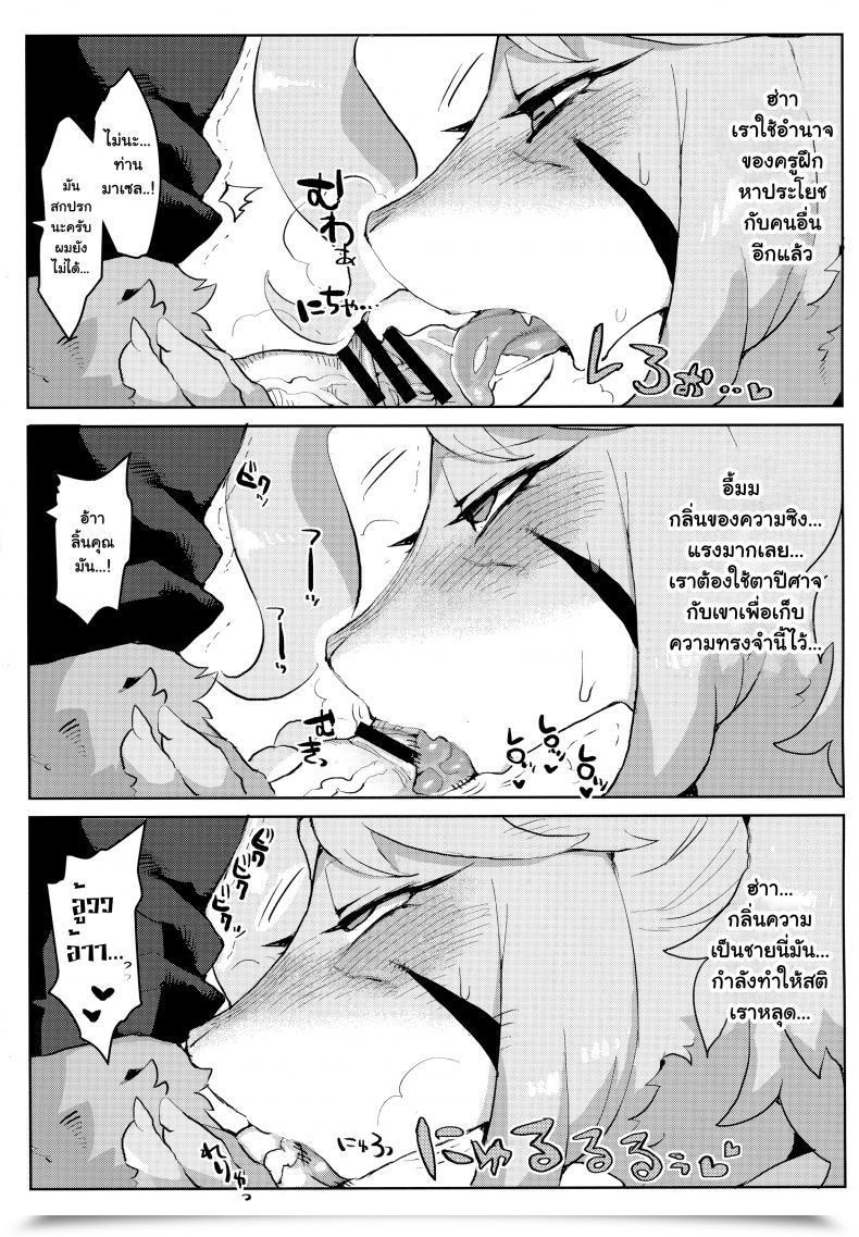 Doujin Kemoket 7 Denkishiki Rikose Mashougun Mazel-Chan - Demon Normal Mazel-Chan โดจินแปลไทย 15