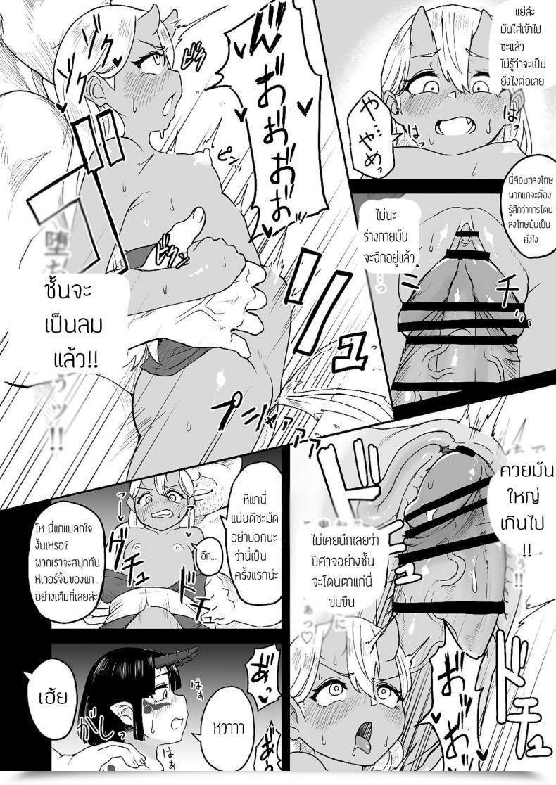 Doujin Fuzuii Undou Fuzui Onigashima Keimusho E Youkoso โดจินแปลไทย 33