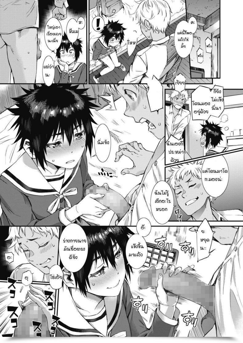 Doujin Musashimaru Houkago Suriisamu โดจินแปลไทย 9