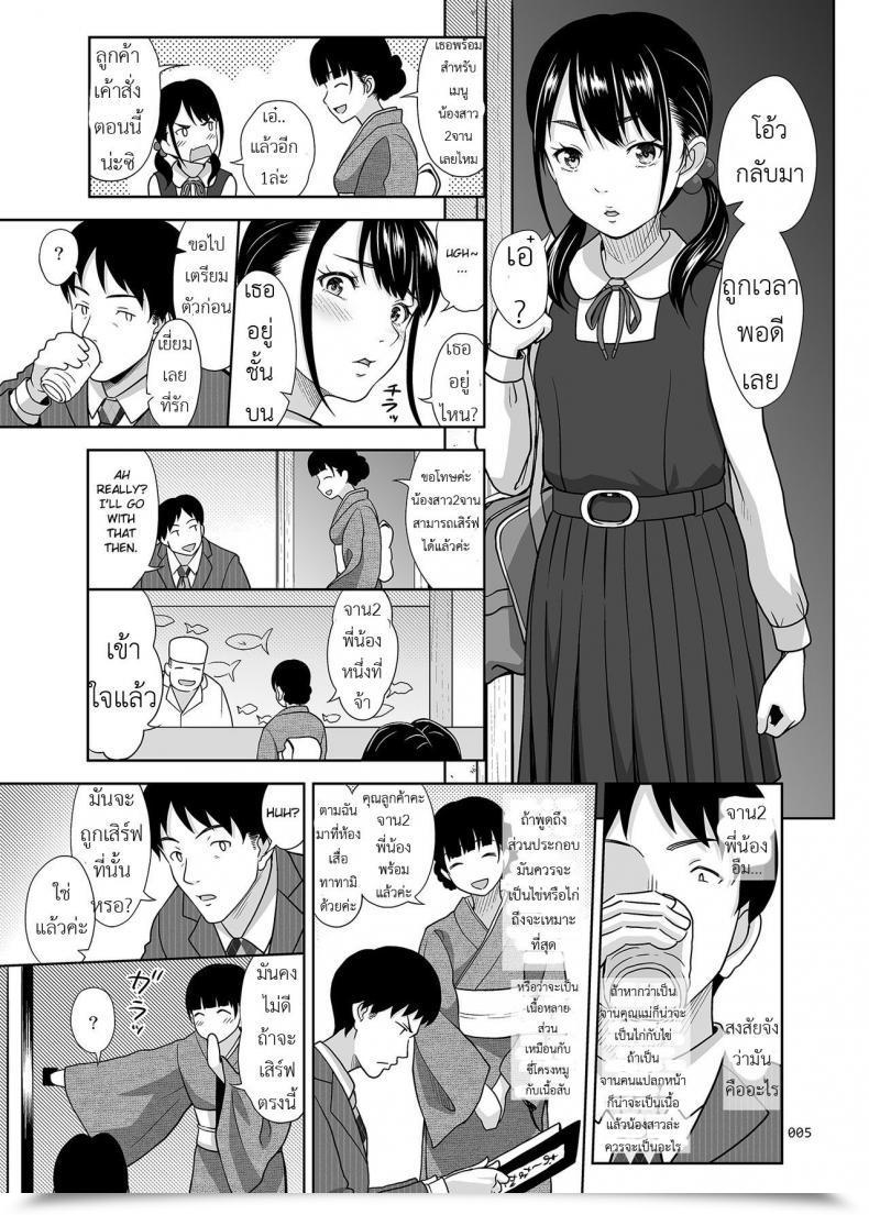 Doujin Antyuumosaku Malcorond Shimaidon Itadakimasu | A Style Of The 2 Sisters Bowl โดจินแปลไทย 7