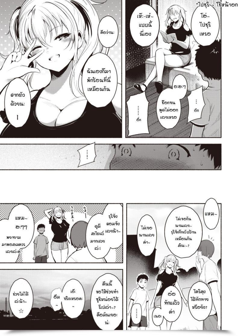Doujin Ichimatsu Samaataimu Ribido โดจินแปลไทย 5