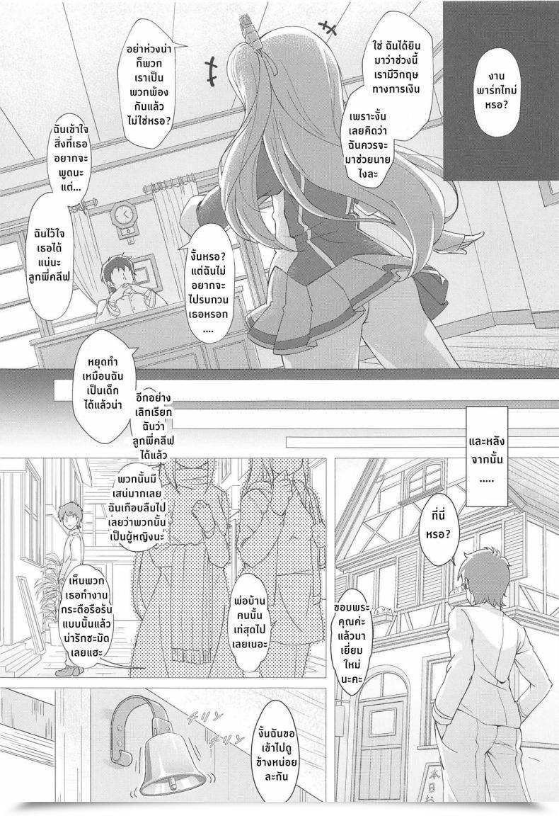 Doujin C95 Yumeiro Snowgazer Yukishizuku Gochuumon Wa Aniki Desu Ka โดจินแปลไทย 5