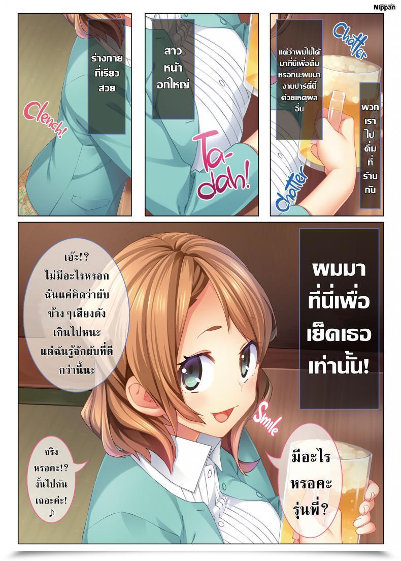 Doujin I Fucked An Air-Headed Lady With Massive Boobs Foolish And Turned Her Into My Private C_M-Dumpster! โดจินแปลไทย 5