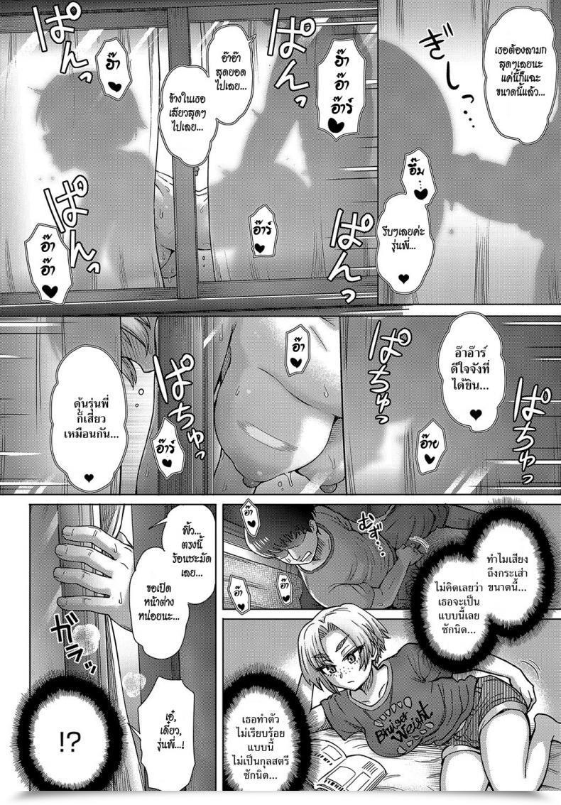 Doujin Itou Eight Osananajimi No Aitsu Ni Ore Ga Yokujou Suru Wake Nai โดจินแปลไทย 11