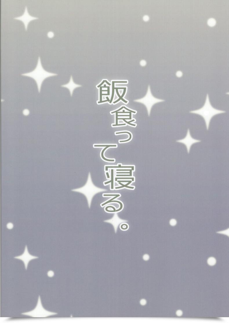 Doujin Meshikutteneru. Atage Ore No Imouto Ga Oji-San No Onaho Ni Naru To Iidashita!! โดจินแปลไทย 67