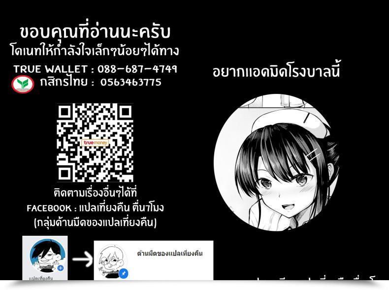 Doujin Nicoby While You Want Upon A Nurse โดจินแปลไทย 41