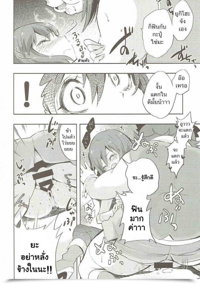 Doujin Fukunoren Yukiwo Motomu Yukiho No Keiketsu The E-Mail Protected โดจินแปลไทย 29