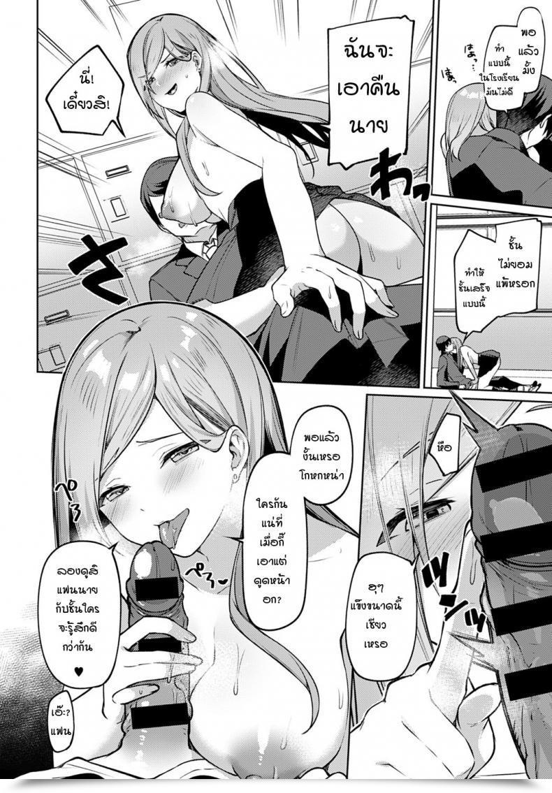 Doujin Itohana Tonari No Gal Ko-Chan โดจินแปลไทย 27