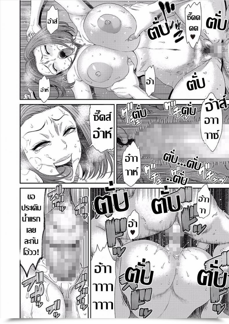 Doujin Sunagawa Tara Aiyoku No Wana Comedian Kuriberon Duma 2018-01 Vol. 06 โดจินแปลไทย 23