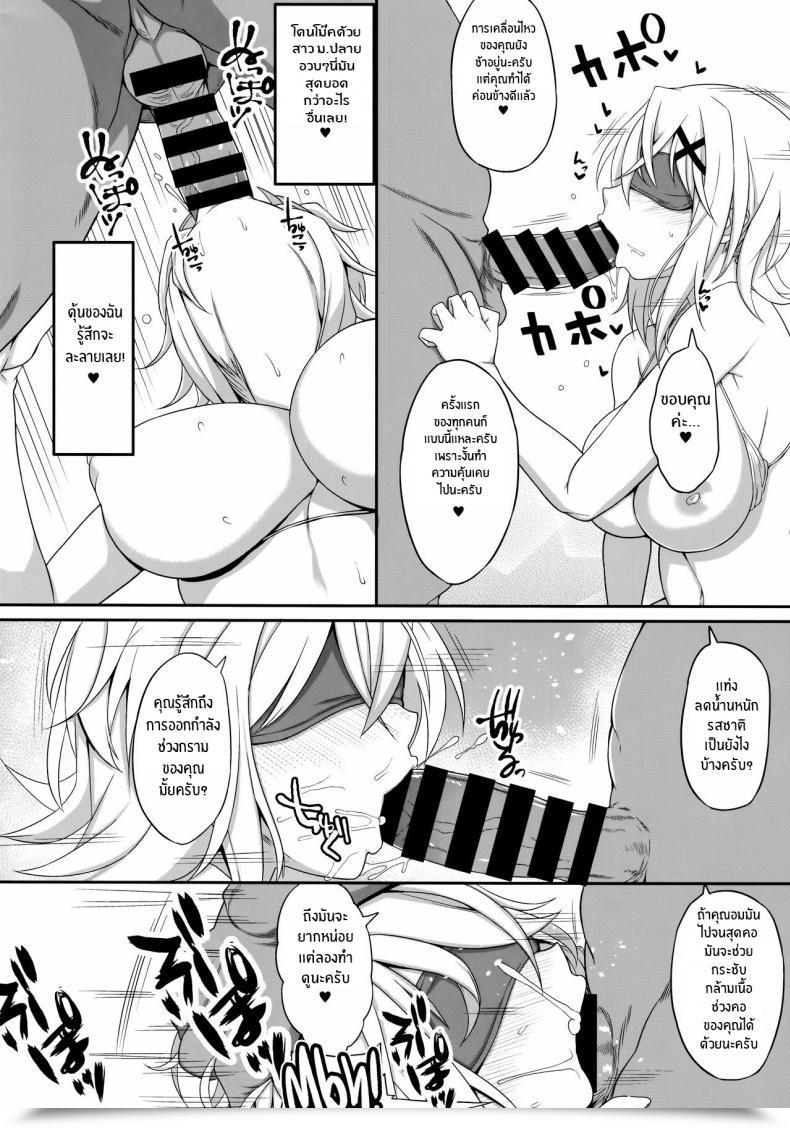 Doujin C97 Rorinoutage Shimantogawa Korette Yoga Nan Desu Ka! Is That This Actually Yoga, Desu! Senki Zesshou Symphogear โดจินแปลไทย 25