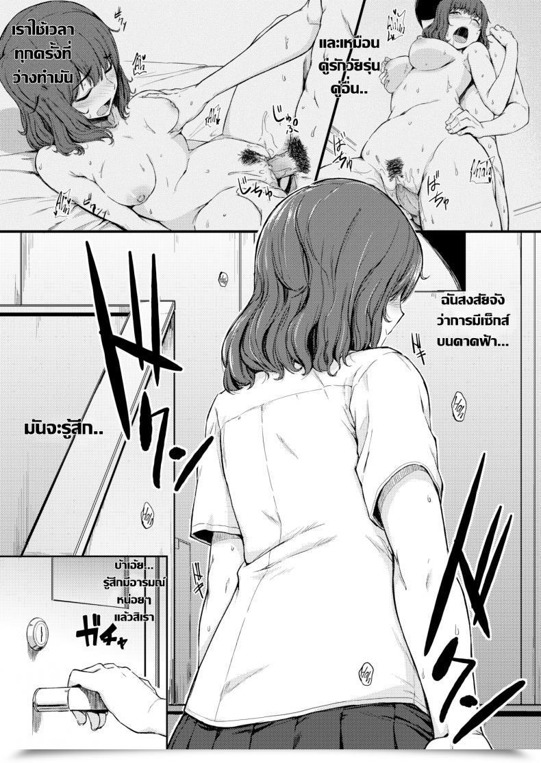 Doujin Mutsuki Haru Locations Youve By No Means Been โดจินแปลไทย 9